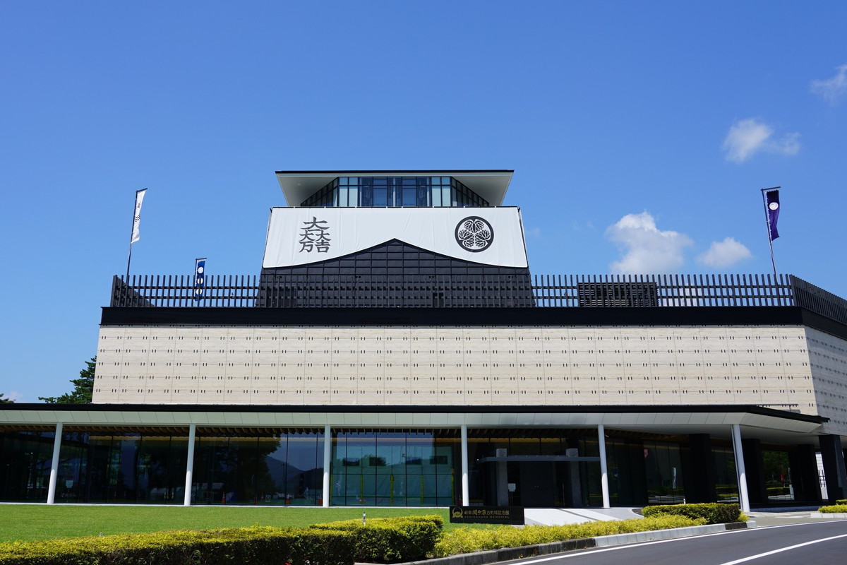 岐阜関ケ原古戦場記念館（不破郡関ヶ原町）