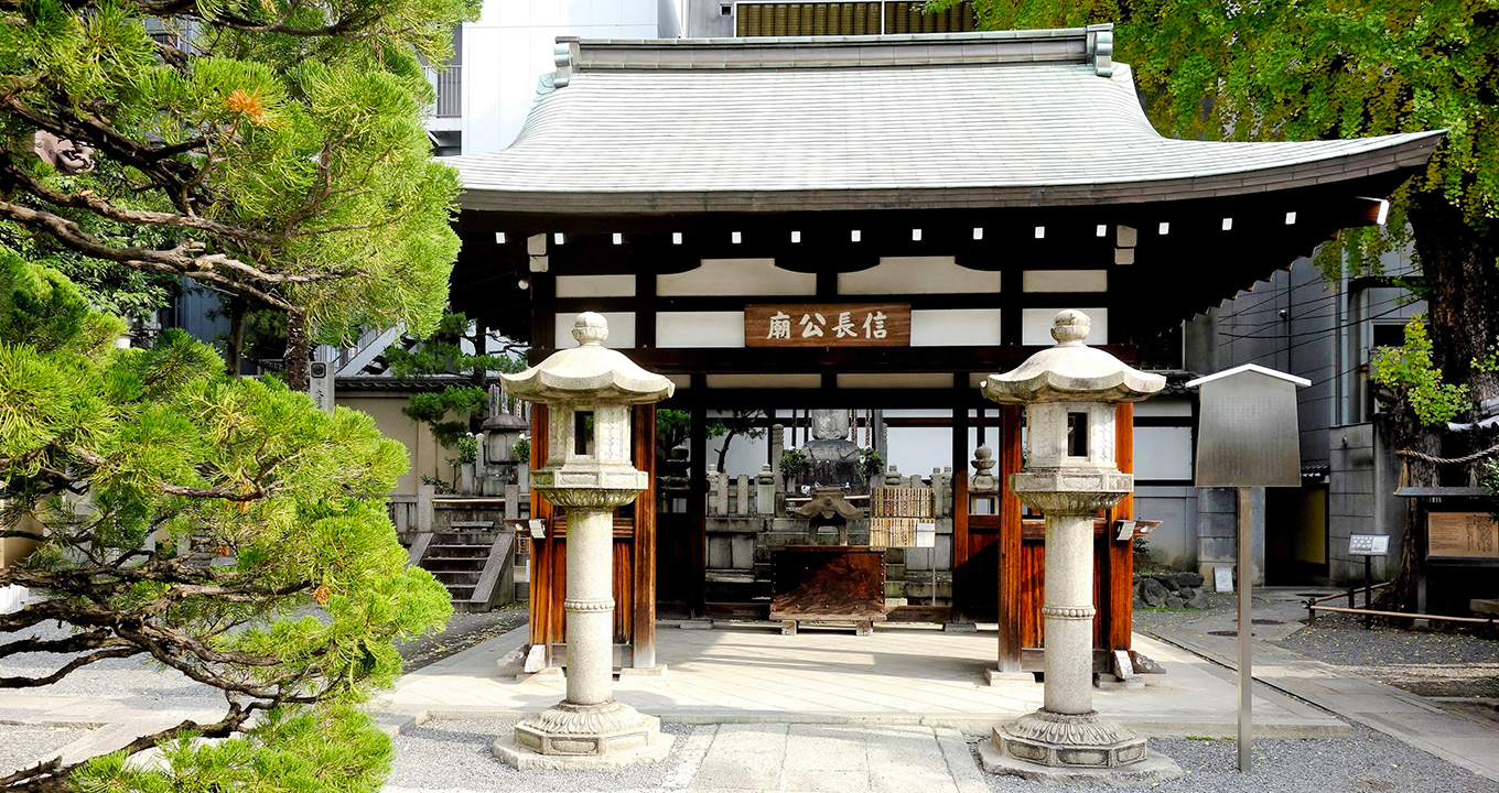 本能寺／大寶殿宝物館