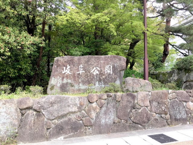 岐阜公園