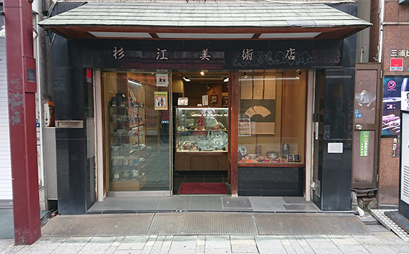 （株）杉江美術店（刀剣ショップ　写真画像）