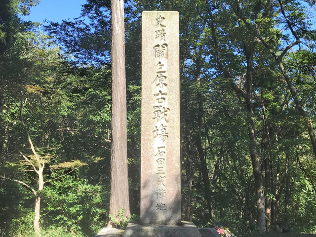 笹尾山の石田三成陣跡