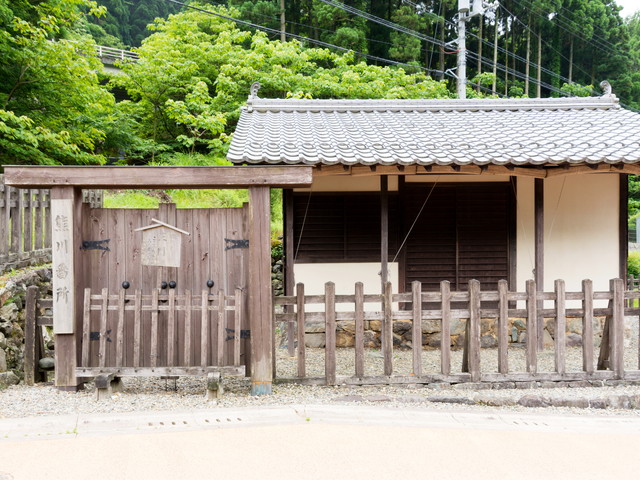 熊川番所