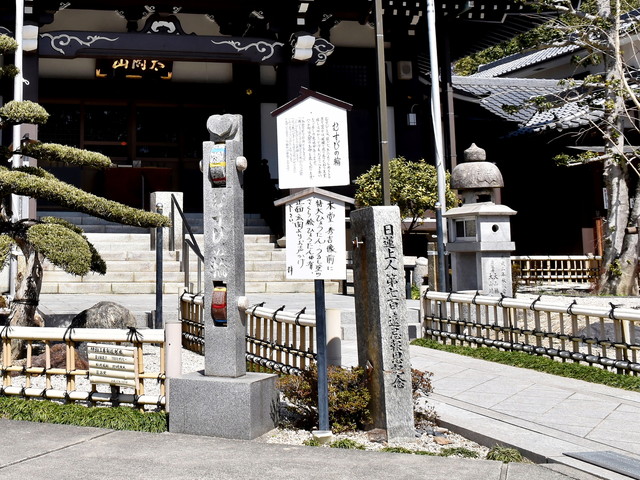 常泉寺 むすびの輪