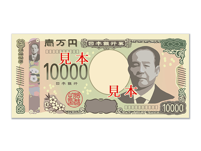 2024年度から発行の10,000円札