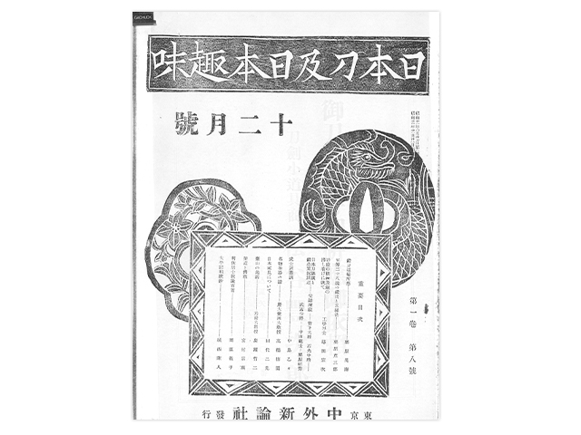 第1巻 第8号