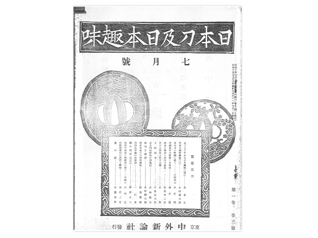 第1巻 第3号