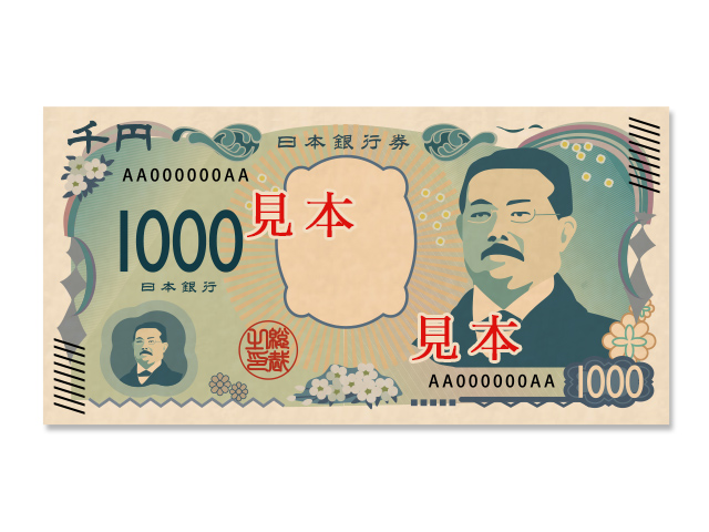 2024年度から発行の1,000円札