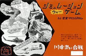 マイコン版ソフト【シミュレーションウォーゲーム 川中島の合戦】