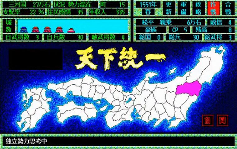 PC-9801版ソフト【天下統一】「全国地図場面」