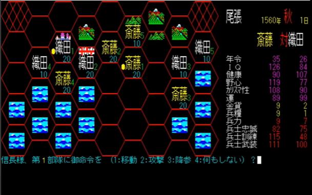 PC-8001/PC-8801版ソフト【シミュレーションウォーゲーム　信長の野望】「合戦場面」　