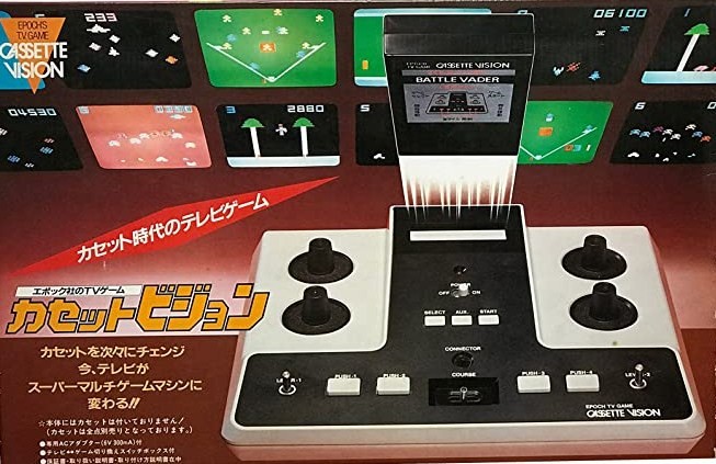 家庭用テレビゲーム機「カセットビジョン」外箱