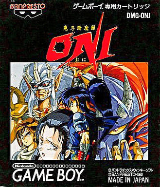 ゲームボーイソフト【鬼忍降魔録 ONI】　