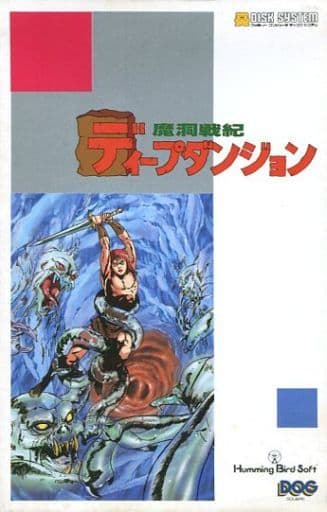 ファミリーコンピュータディスクシステムソフト【ディープダンジョン 魔洞戦記】