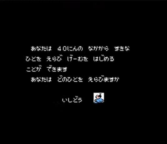 ファミリーコンピュータソフト【将軍】「プレイヤー選択場面」