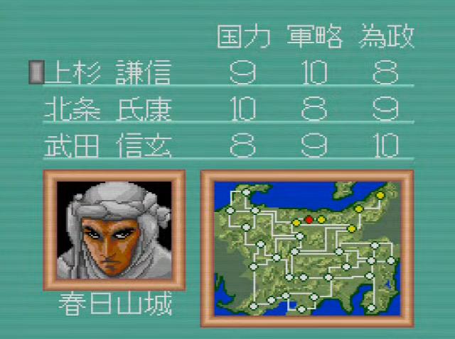 PCエンジンソフト【戦国関東三国志】「プレイヤー選択場面」