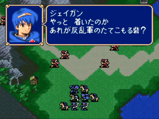 スーパーファミコンソフト【ファイアーエムブレム 紋章の謎】「第2部 SRPG場面」