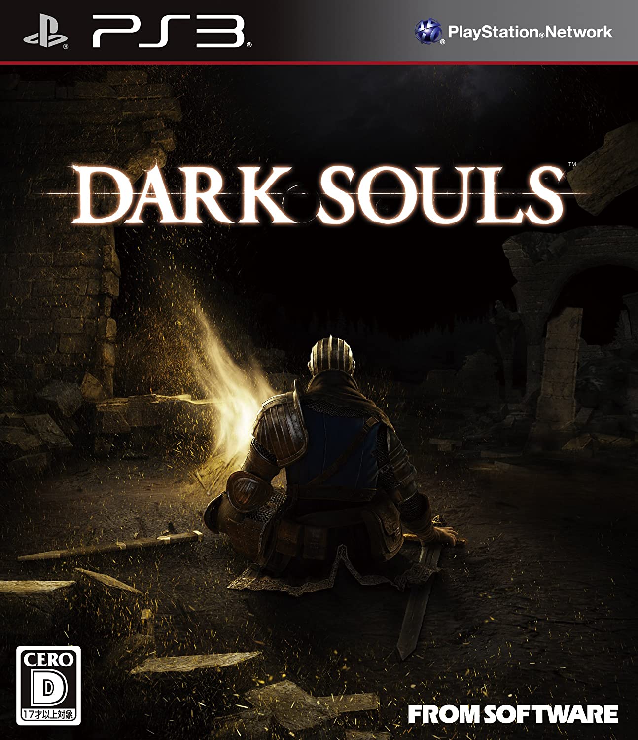 PlayStation3ソフト【DARK SOULS】より