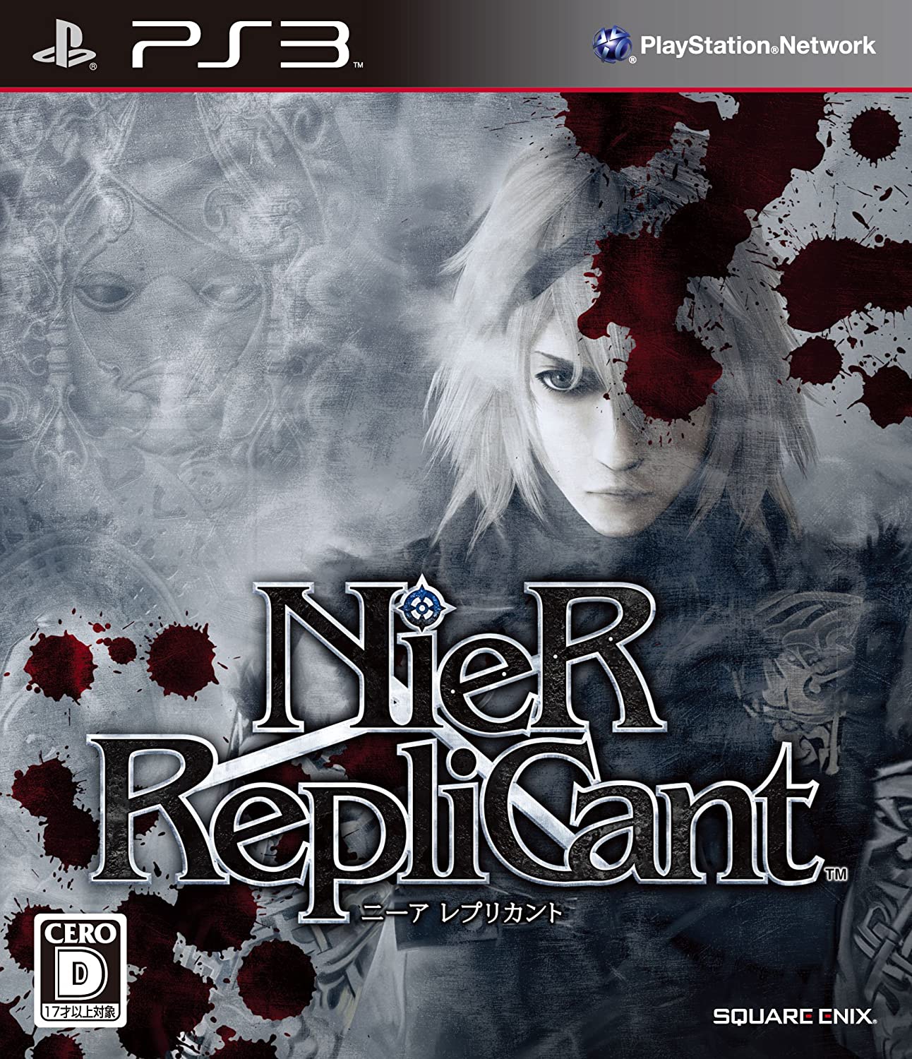 PlayStation 3ソフト【NieR Replicant】