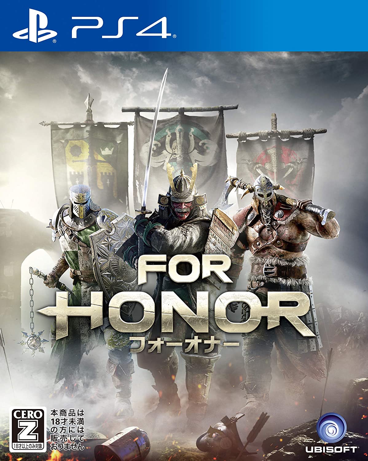 PlayStation4ソフト【For Honor】