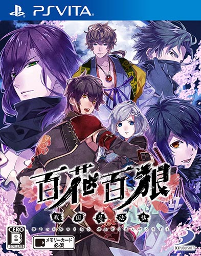 PlayStation Vitaソフト【百花百狼 ～戦国忍法帖～】