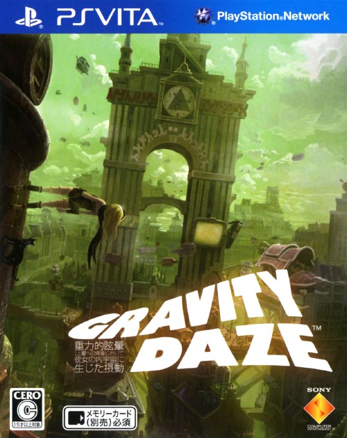 PlayStation Vitaソフト【GRAVITY DAZE　重力的眩暈:上層への帰還において彼女の内宇宙に生じた摂動】