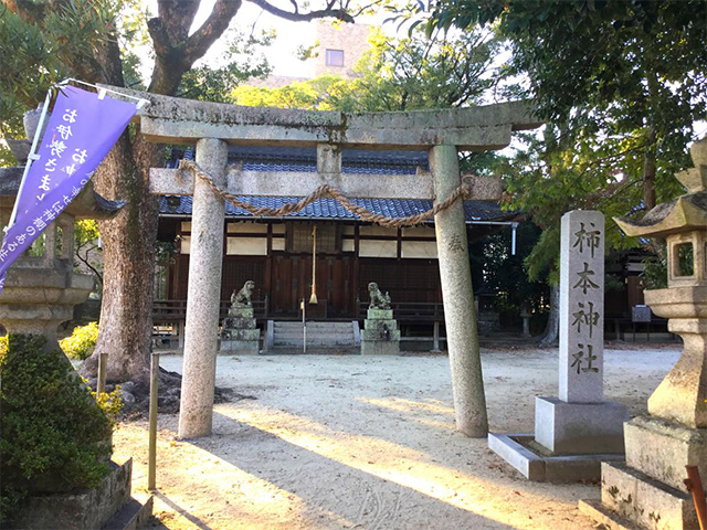 柿本神社