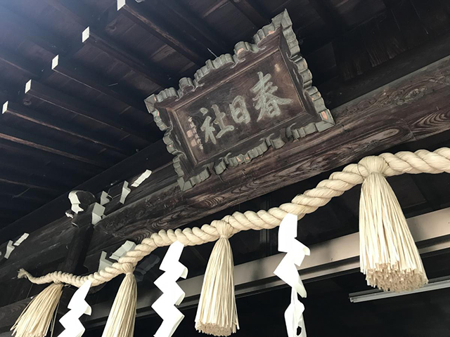 春日神社