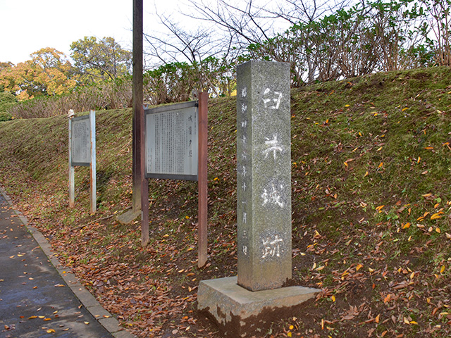 臼井城跡