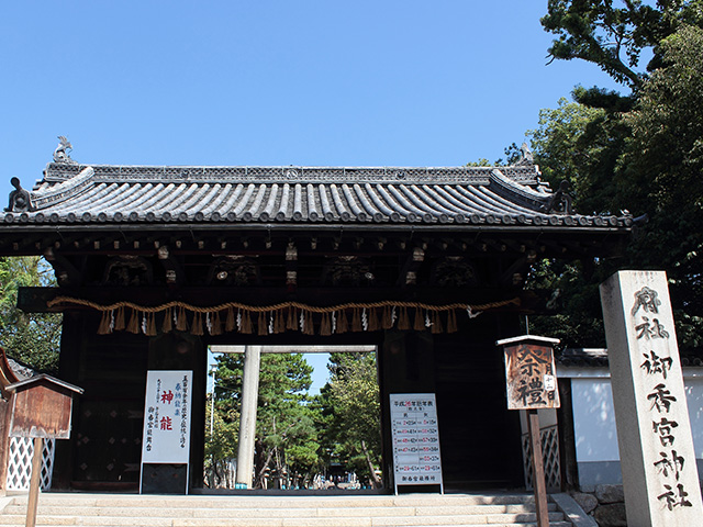 御香宮神社