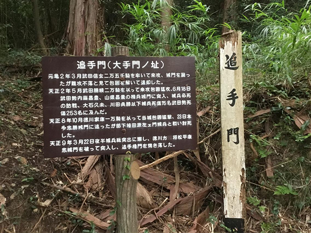 追手門【高天神城跡内】