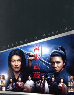 【宮本武蔵 DVD-BOX】