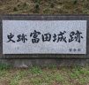 月山富田城の戦い