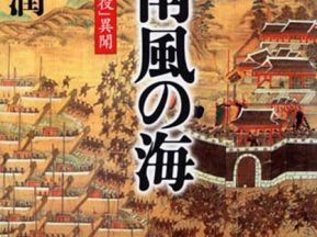 本屋が選ぶ時代小説大賞