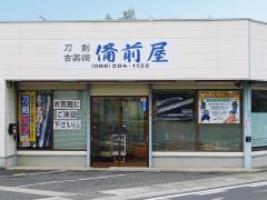 刀剣 備前屋